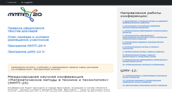 Desktop Screenshot of mmtt20.ystu.ru